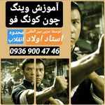 آموزش دفاع شخصی و بدنسازی شهرام اولاد