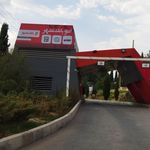 اتو بانک شهر