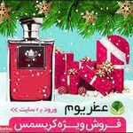 عطر یوم