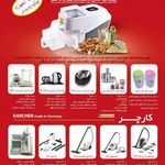 نمایندگی فروش کارچر و گل سیرو
