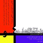 آموزشگاه معماری چهارسو