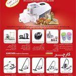نمایندگی فروش کارچر و گل سیرو