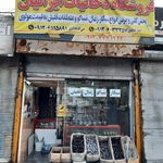 اسباب بازی فروشی سنین کالا
