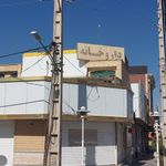 داروخانه