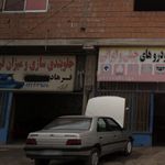 تعمیرگاه اسلحه عبادی