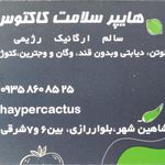 سوپرمارکت بهار