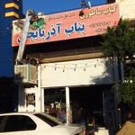 کباب ساطوری بناب