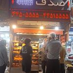 مرغ بریان صدف