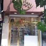عطر وزرا