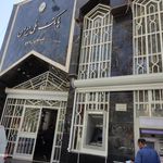 بانک ملی ایران شعبه دبیراعظم کرمانشاه