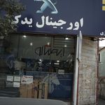 اورجینال یدک ایساکو