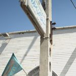 صندوق قرض الحسنه فجر نور
