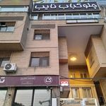 رستوران نایب