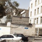تعمیرات وامداد