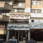بیمه ایران   نمایندگی نظری