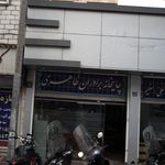 چایخانه یاران