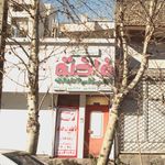 آکادمی تناسب اندام فاخته
