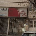 خانه نان برکت