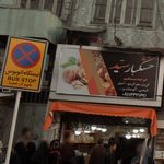 ایستگاه اتوبوس دور شهر