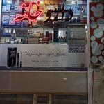 داروخانه