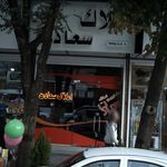 املاک طهماسبی