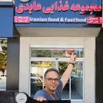 خانه غذا