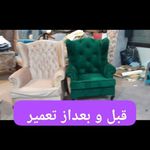 تعمیرات مبل قادری