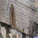 منطقه تفریحی پیرغار (کتیبه های پیرغار)