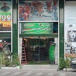 رستوران ایرانی ادواردو آنیلی 