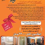 اپیلاسیون نیلا