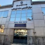 دندانپزشکی جهاد دانشگاهی