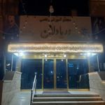 زائرسرای دریادلان کرمان