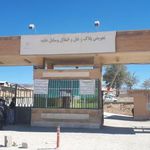 تعویض پلاک ایلام