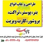 تابلو سازی و مهرسازی گیتی