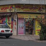 شیرین عسل