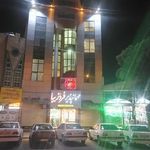 مهمان پذیر مرمر