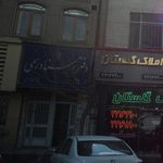 دفتر اسناد رسمی 1276 تهران