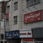 مولینکس فروشگاه فرج اله