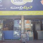 فروشگاه لوازم یدکی فدک