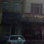 دفتر اسناد رسمی 1276 تهران