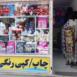 نوشت افزار نور