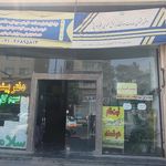 فروش کارتخوان