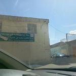 معاینه فنی فداییان اسلام