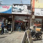 باطری فروشی پارسا