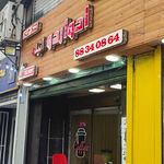 رستوران ایرانی ادواردو آنیلی 