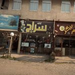 کافه سراج
