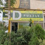 دفتر طراحی پازل