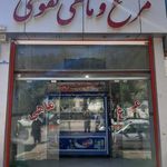 فروشگاه مرغ و ماهی تقوی