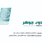 چاپ تهران