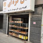 نان فانتزی
